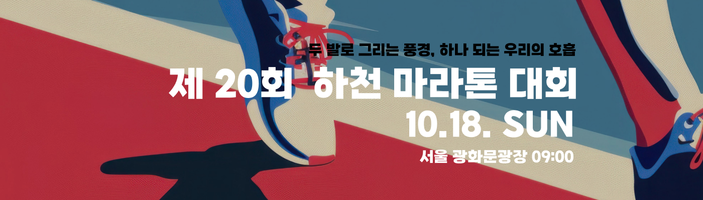 HERO 메인 대형 배너 샘플 이미지